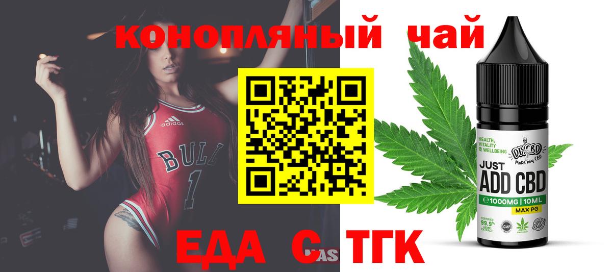 Cannafood марихуана  Вход с VPN  Керчь 