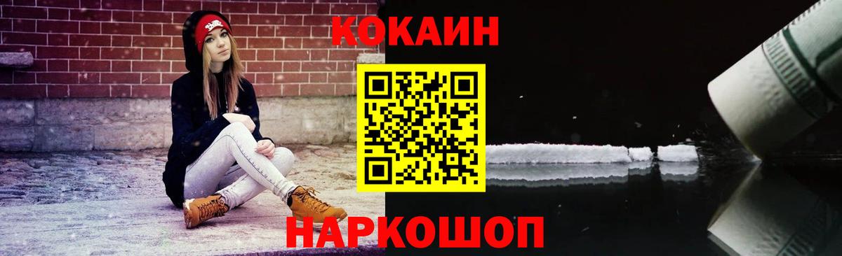 Cocaine Колумбийский Керчь