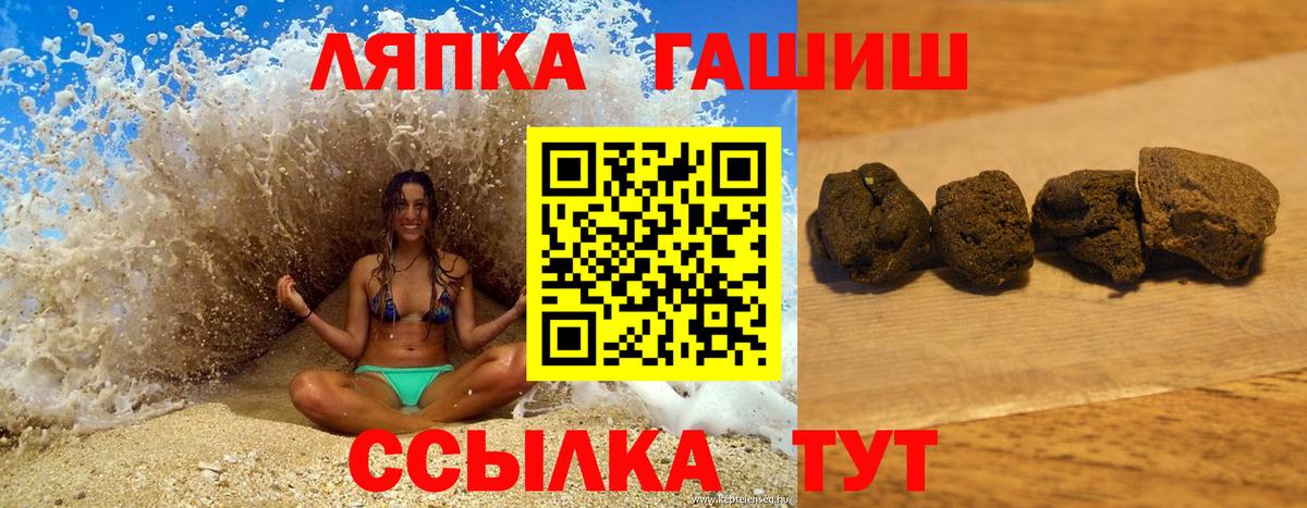 Гашиш Cannabis  Вход с VPN  Керчь  ГАШИШ  ГАШ хэш 
