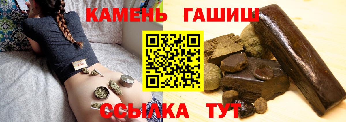 ГАШИШ Cannabis Керчь