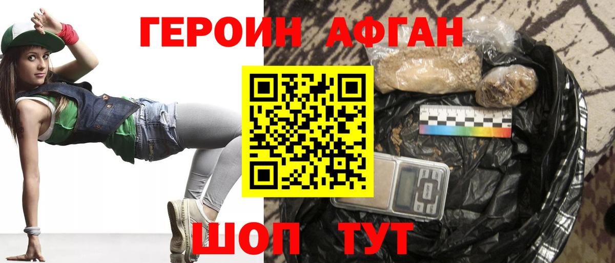 Героин герыч Керчь