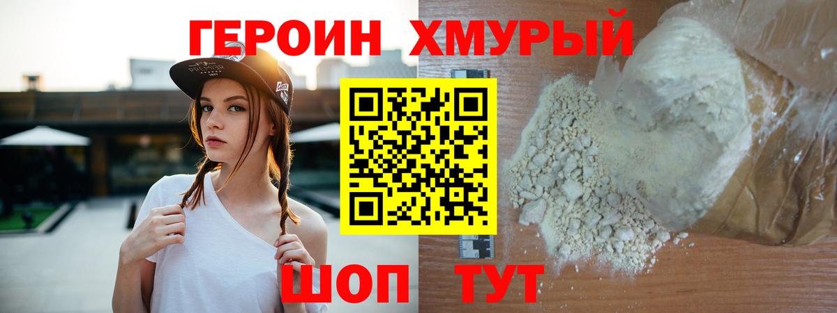 ГЕРОИН афганец  Вход с VPN  Керчь 