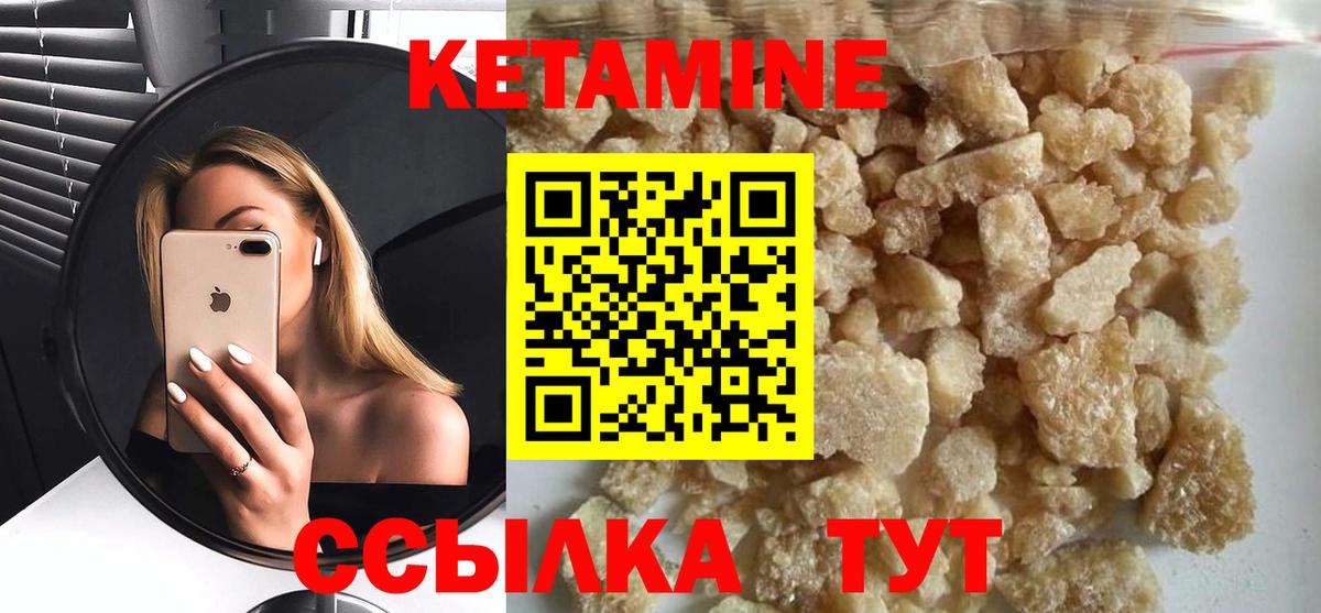 КЕТАМИН ketamine Керчь