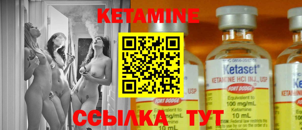 Кетамин ketamine  КЕТАМИН ketamine  Вход с VPN  Керчь 