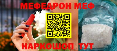 мяу мяу кристалл Краснознаменск