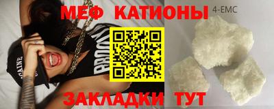 мяу мяу кристалл Краснознаменск