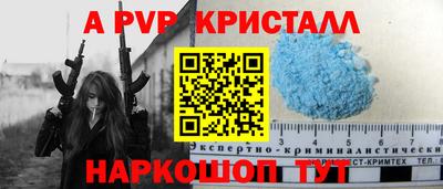 мяу мяу кристалл Краснознаменск