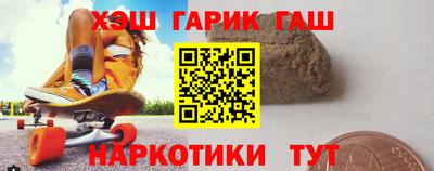 гашишное масло Краснокаменск