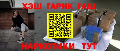 гашишное масло Краснокаменск