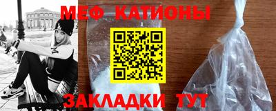 мяу мяу кристалл Краснознаменск