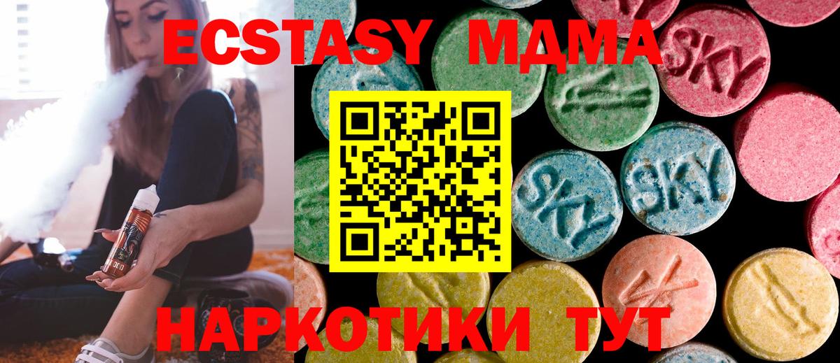 MDMA VHQ  МДМА  МДМА crystal  Керчь  Вход с VPN 