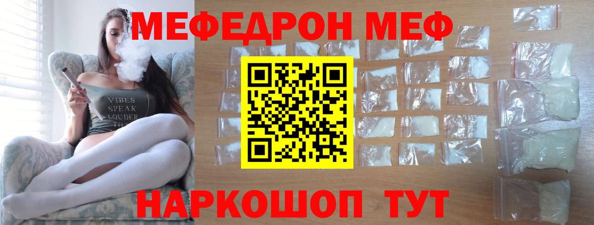 Меф кристаллы  МЕФ  Керчь  МЯУ-МЯУ  Вход с VPN  МЕФ мяу мяу 
