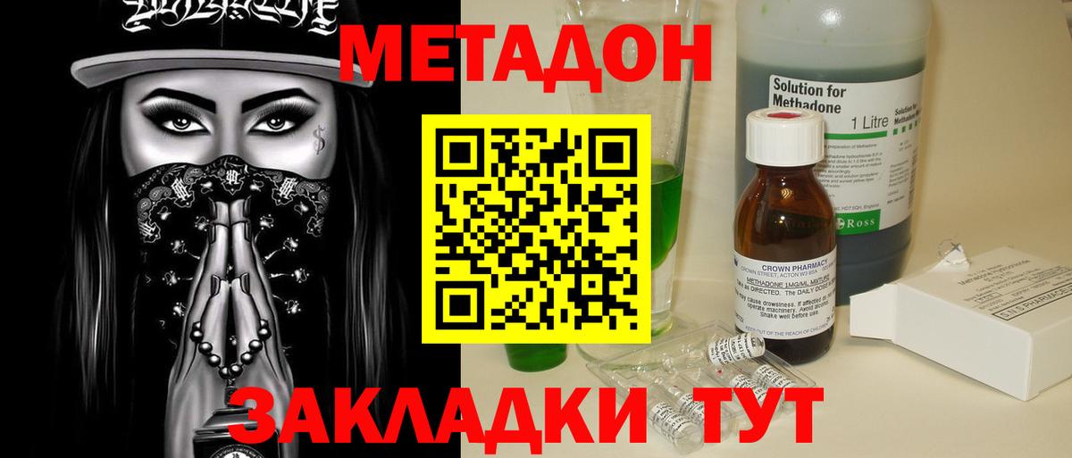 МЕТАДОН мёд  Вход с VPN  Керчь  площадка формула  Метадон methadone 