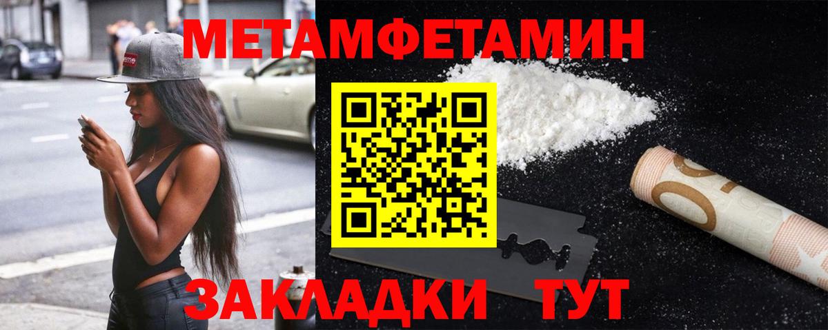 Метамфетамин Methamphetamine  Вход с VPN  Керчь  Метамфетамин Methamphetamine 