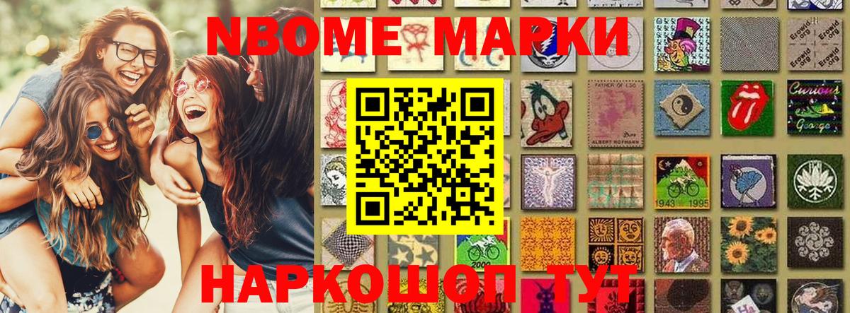 Марки N-bome 1,5мг  Вход с VPN  Марки NBOMe  Керчь  Марки N-bome 1,5мг 