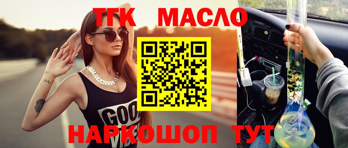 Керчь  Дистиллят ТГК Wax  Вход с VPN 