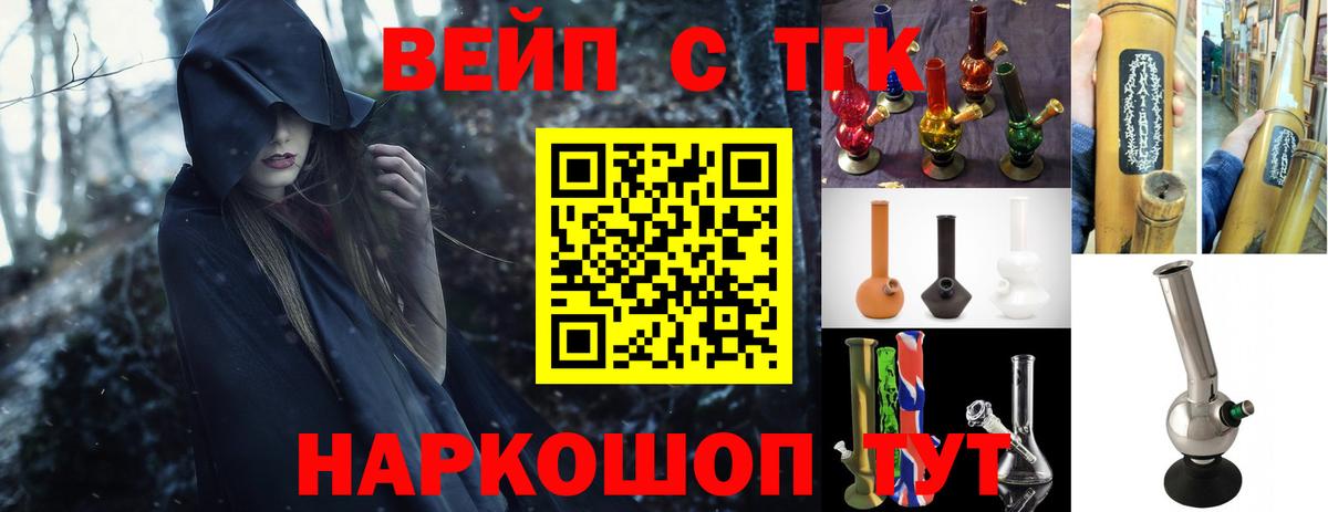 ТГК THC oil Керчь
